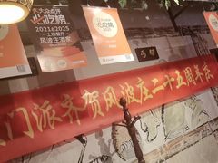 -风波庄(罍街分舵)