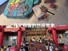 -开元商城(钟楼店)