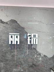 -LJOY丽锦造型·烫发染发