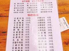 菜单-汝萍传统蘸水菜(春华路总店)