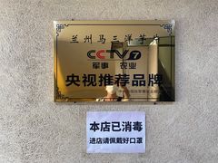 -马三洋芋片(兰州总店)