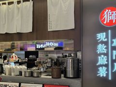 -君之狮子山·轻糖烘焙(松江印象城店)