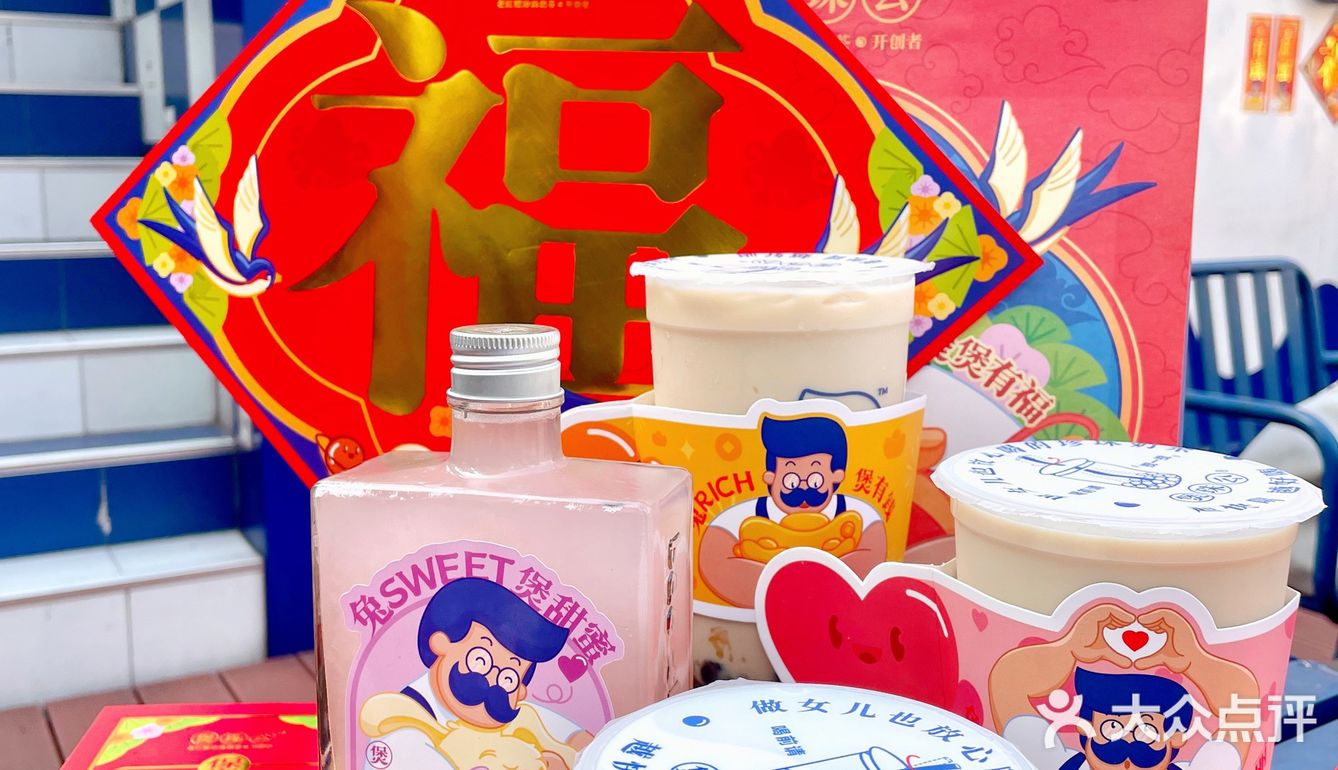 煲珠公｜🧨新春大礼包煲煲有福