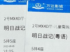 -万达影城(虎门万达广场IMAX店)