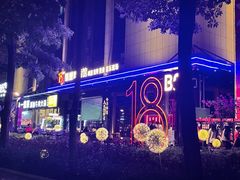-18BAN音乐啤酒馆(西丽店)