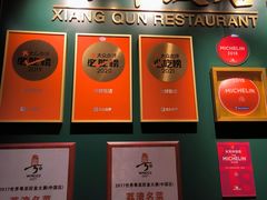 -粤·向群饭店(二沙岛店)