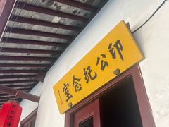 -灵岩山风景区