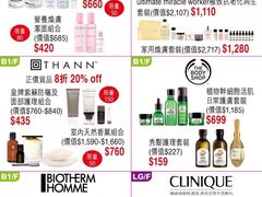 -崇光百货(尖沙咀店)