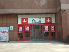 -家乐福(八宝街店)