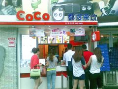 门面-CoCo都可(1818时尚大道美食城店)