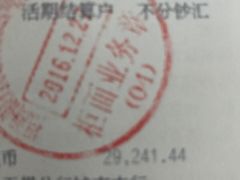 -招商银行(无锡城南支行)