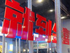 -金喜娜无限自助烤肉(泰达永旺店)