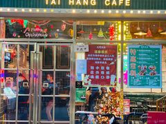 -太哼冰室·茶餐厅(中大店)