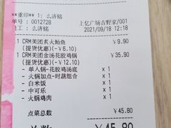 -吉野家(上亿广场店)