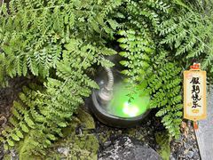 大堂-小西家作(富力爱丁堡店)