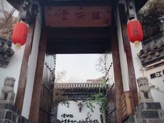 门面-慢丽江·云南野生菌土鸡锅(付家庄店)
