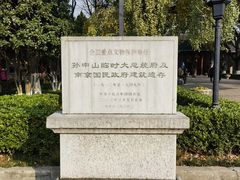 -南京中国近代史遗址博物馆(南京总统府)