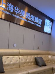 -上海华美医疗美容医院