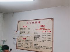 大堂-宋家馄饨馆(八一公园店)