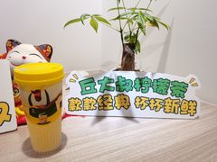 -丘大叔柠檬茶(乐峰广场分店)