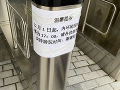 -宁波儿童公园(鄞州区)