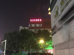 -宜昌均瑶国际酒店(宜昌CBD购物中心夷陵广场店)