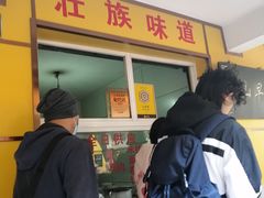 门面-文山荷鲜居(翠湖店)