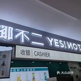 椰子🥥新店，还可再来