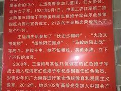 -红色娘子军纪念园