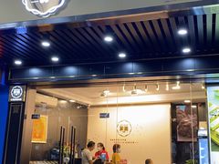 门面-家琳甜品(江南东店)