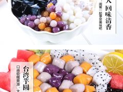 -鲜芋仙(观音桥大融城LG店)