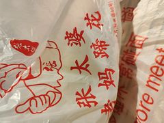 -张太婆老妈蹄花川菜馆·中华餐饮老字号(望平街店)