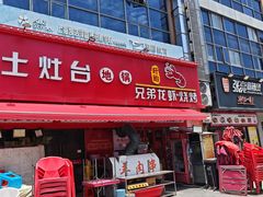 -恒生商业广场(上丰店)