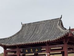-日月山景区