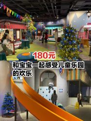 -幻贝家儿童乐园(苏州中心店)