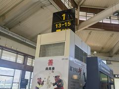 -丽江三义国际机场