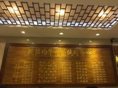 -丝路伊兰·兰州牛肉面(牛街总店)