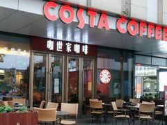 -COSTA COFFEE(上海五玠坊店)