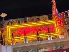 -太郎的家·平价日料(曼巴特店)