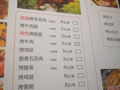 -汪记大众羊肉馆