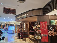 -上海人家花樣年华(中山公园店)