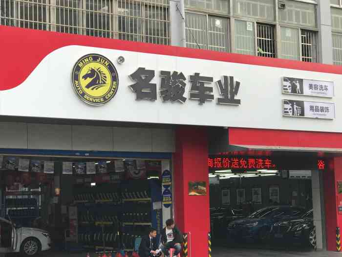 名骏车业(滴翠店"平安保险的1元洗车无故不给使用,回答你一.