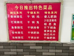 -雷祖芳老妈蹄花店