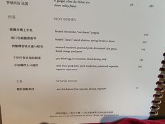 菜单-宁波柏悦酒店·钱湖渔港