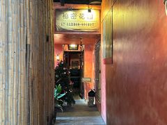 -秘密花园(法华镇路店)