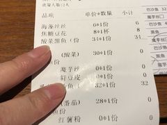 账单-渝是乎酸菜鱼(龙旗购物中心店)