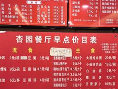 -杏园餐厅(西四北大街店)