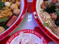 -文立新麻辣烫(合生汇21街区店)