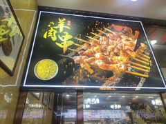 -白魁老号饭庄(交道口店)
