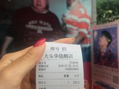-黄连大头华烧鹅店(大良店)